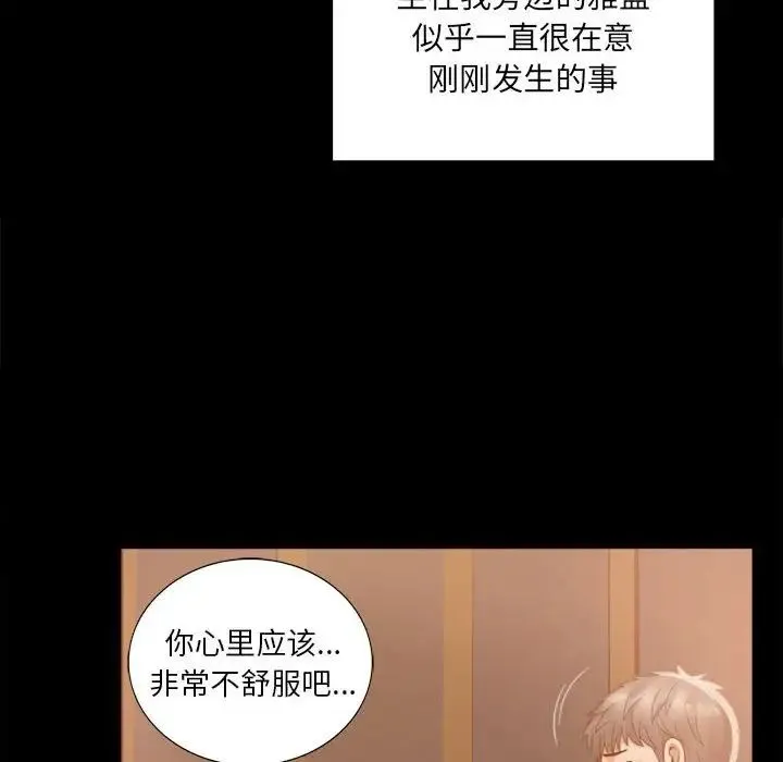 背叛的开始 - 第1话 - page 230