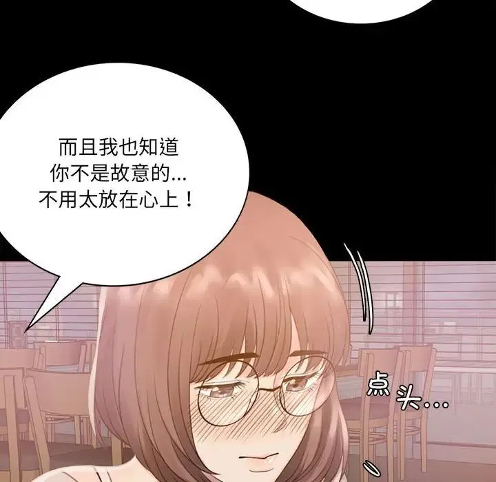 背叛的开始 - 第1话 - page 232
