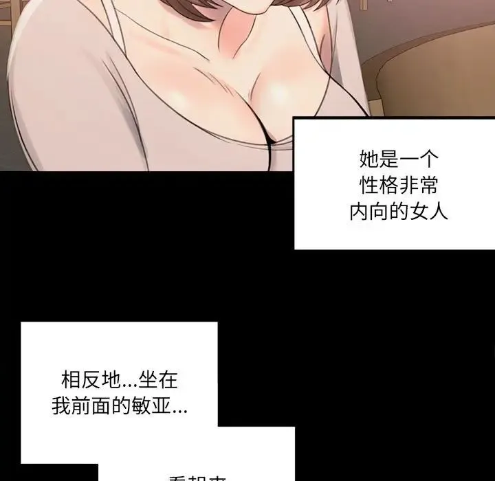 背叛的开始 - 第1话 - page 233