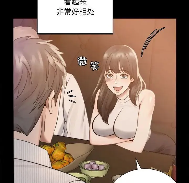 背叛的开始 - 第1话 - page 234