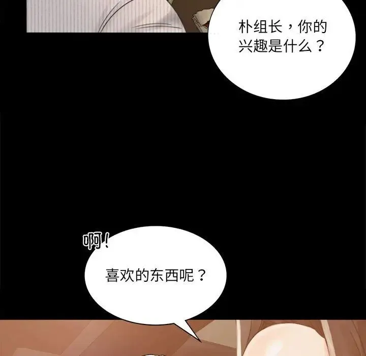 背叛的开始 - 第1话 - page 235