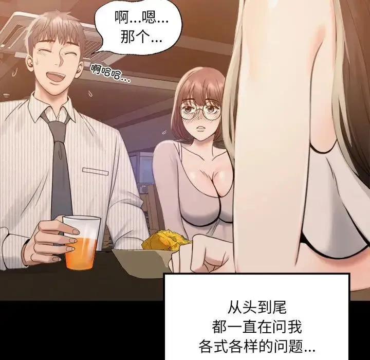背叛的开始 - 第1话 - page 236