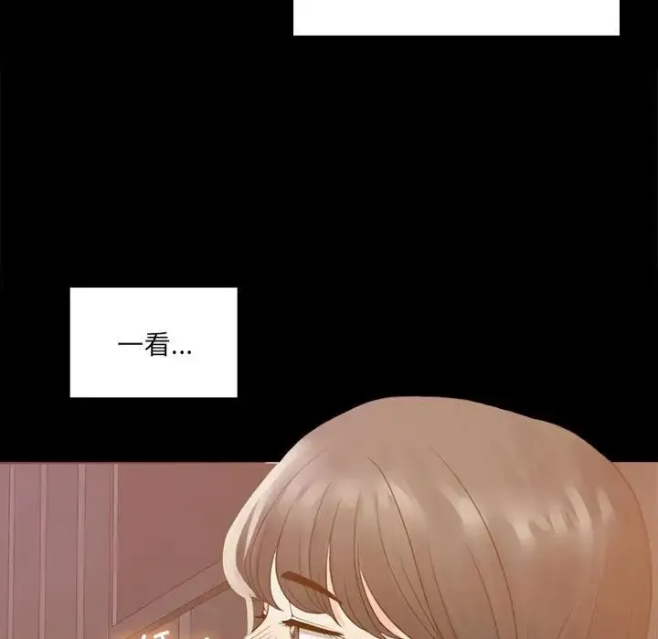 背叛的开始 - 第1话 - page 237
