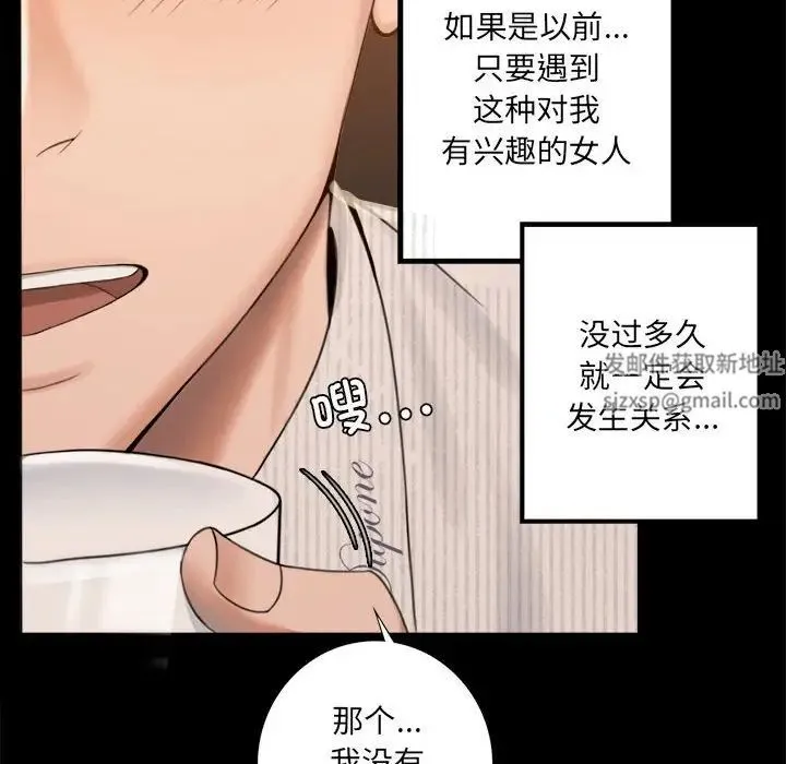 背叛的开始 - 第1话 - page 240