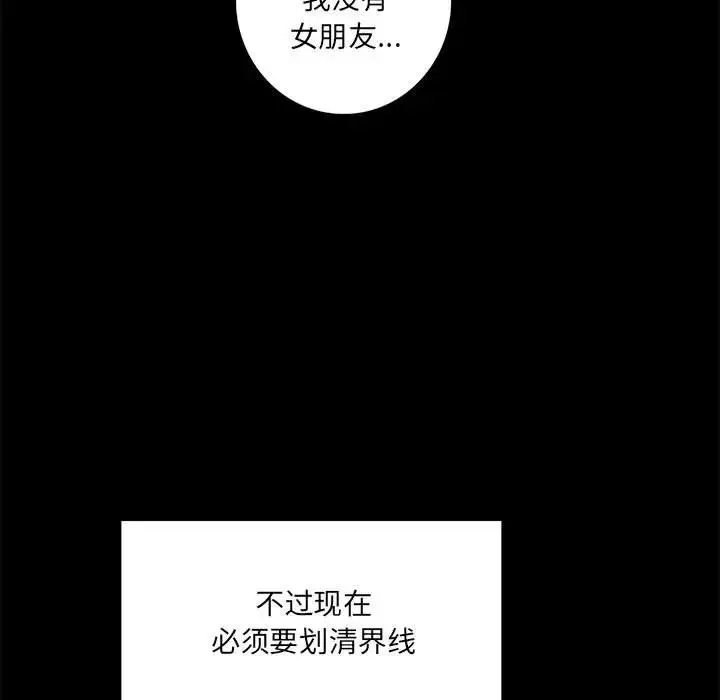 背叛的开始 - 第1话 - page 241