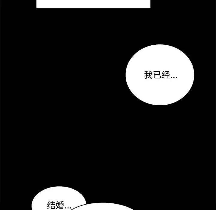 背叛的开始 - 第1话 - page 242