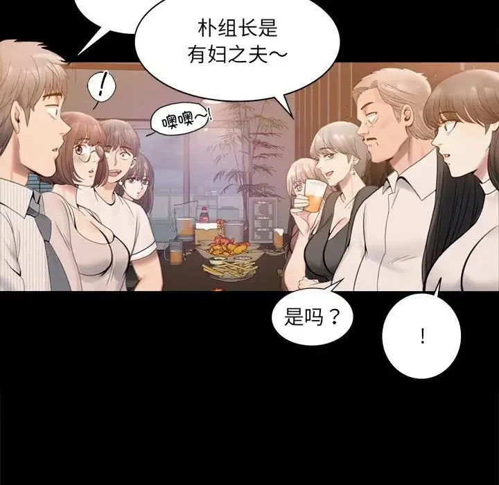 背叛的开始 - 第1话 - page 243