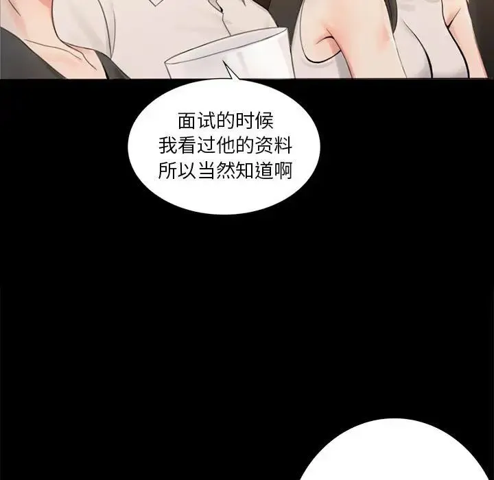 背叛的开始 - 第1话 - page 245