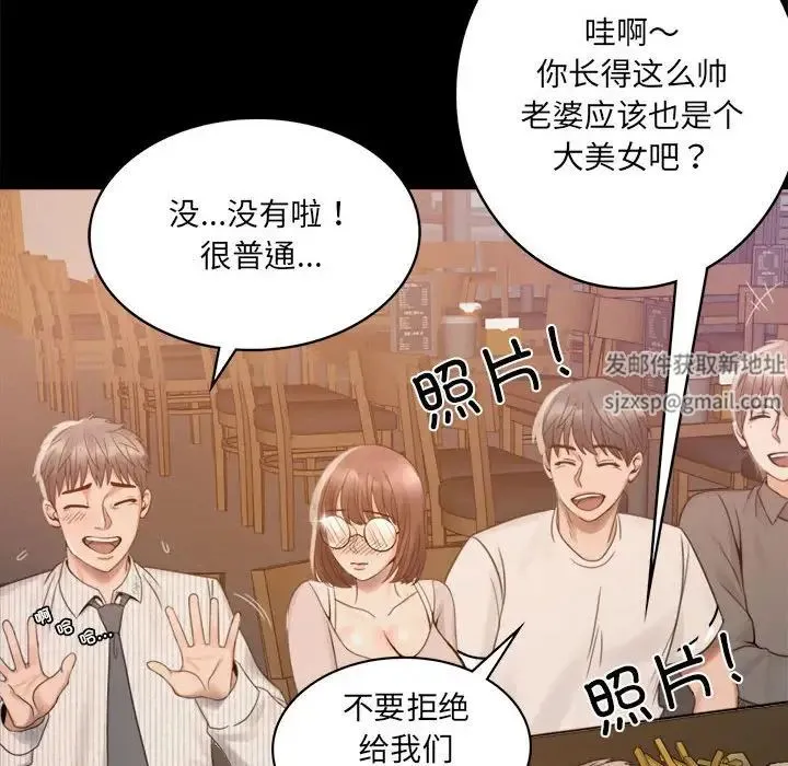 背叛的开始 - 第1话 - page 246