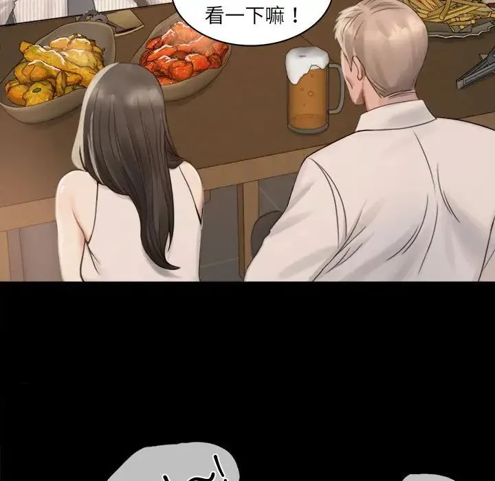 背叛的开始 - 第1话 - page 247