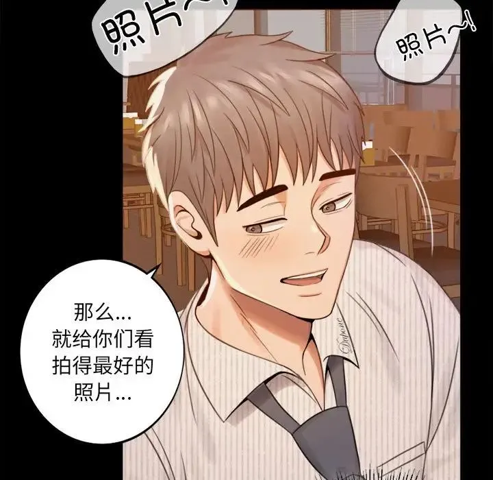 背叛的开始 - 第1话 - page 248
