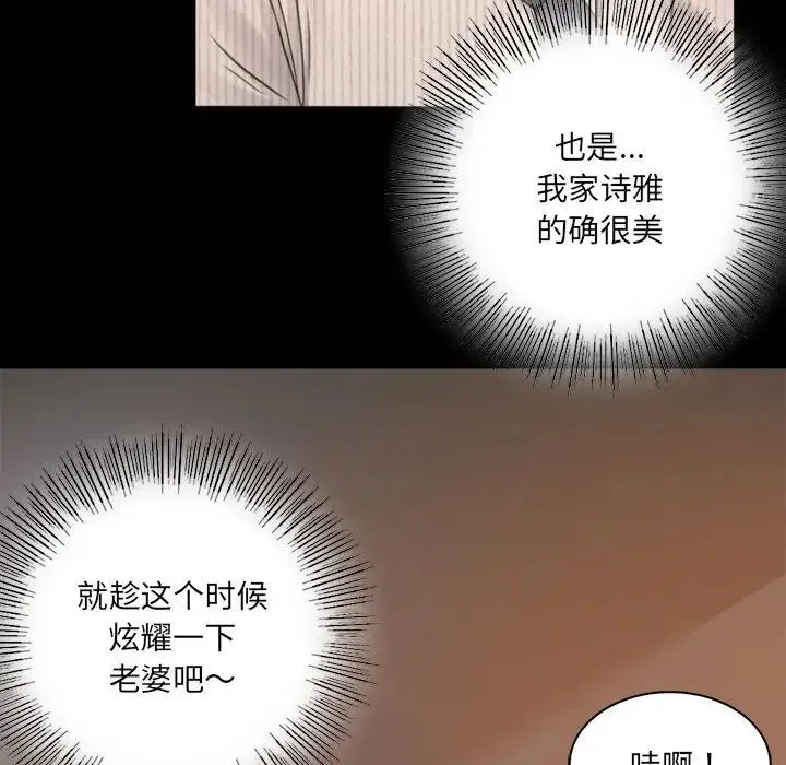 背叛的开始 - 第1话 - page 249
