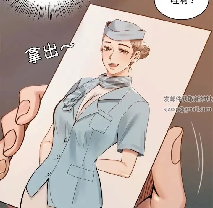 背叛的开始 - 第1话 - page 250