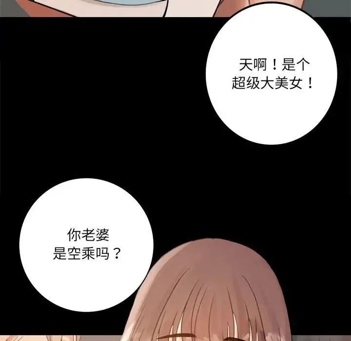 背叛的开始 - 第1话 - page 251