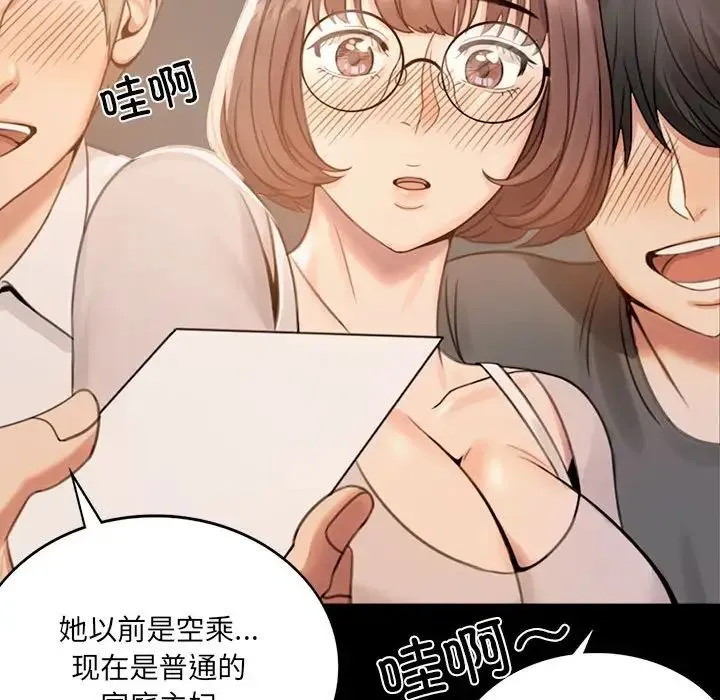 背叛的开始 - 第1话 - page 252