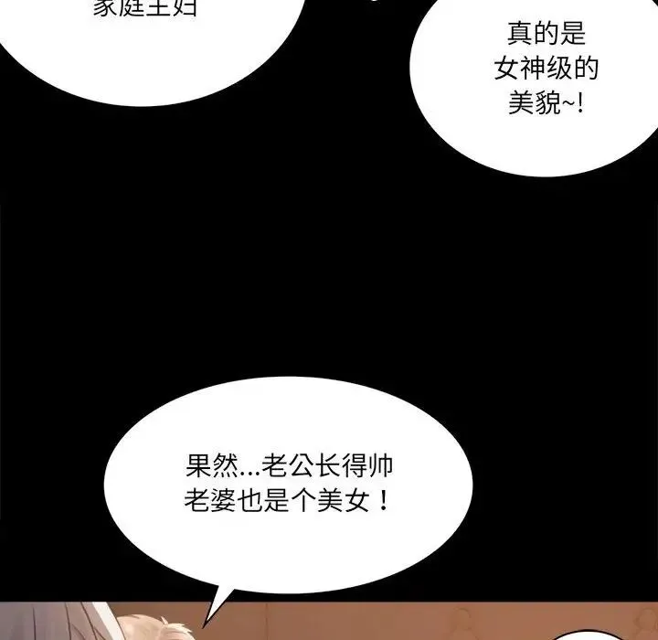 背叛的开始 - 第1话 - page 253