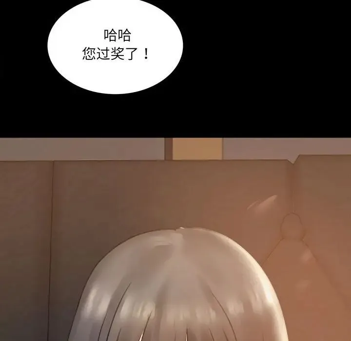 背叛的开始 - 第1话 - page 255