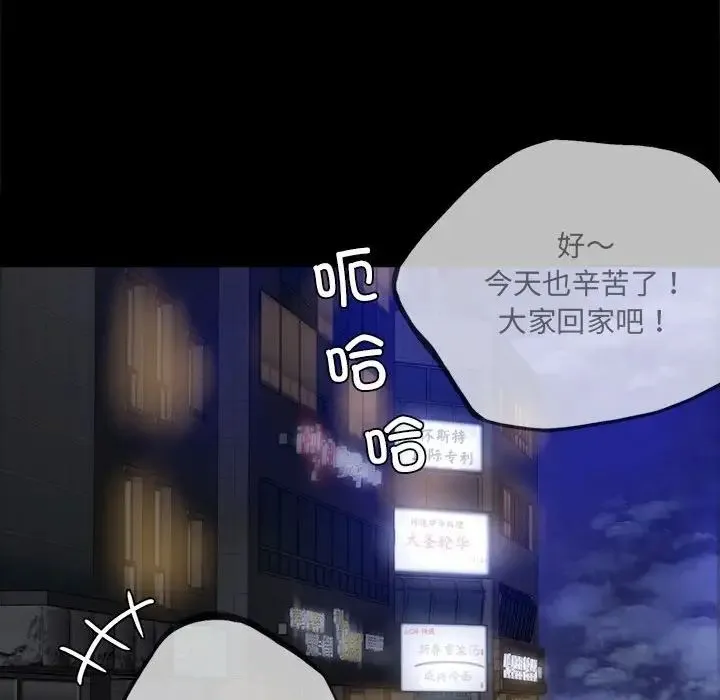 背叛的开始 - 第1话 - page 259