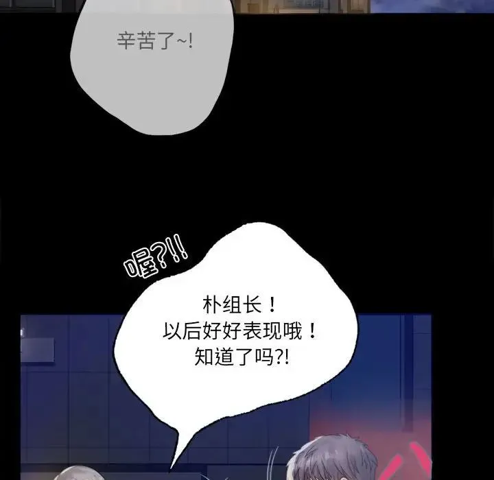 背叛的开始 - 第1话 - page 260