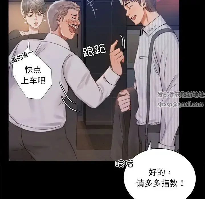 背叛的开始 - 第1话 - page 261
