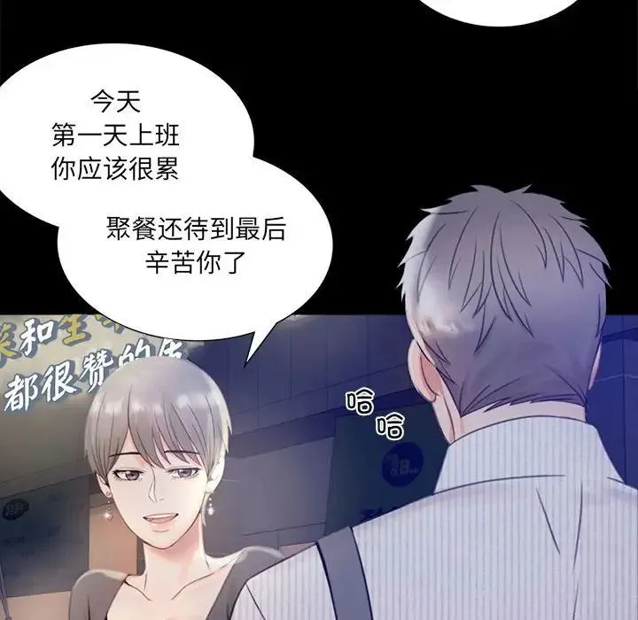 背叛的开始 - 第1话 - page 262