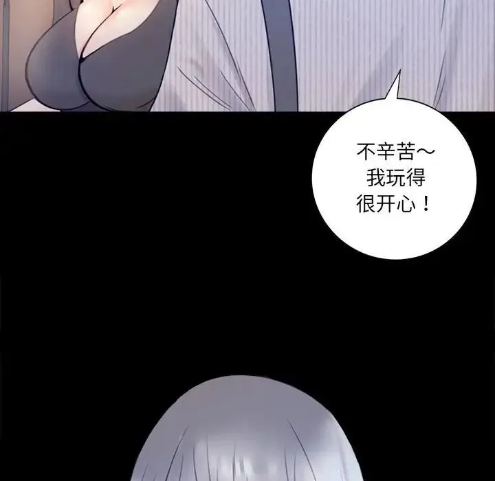 背叛的开始 - 第1话 - page 263