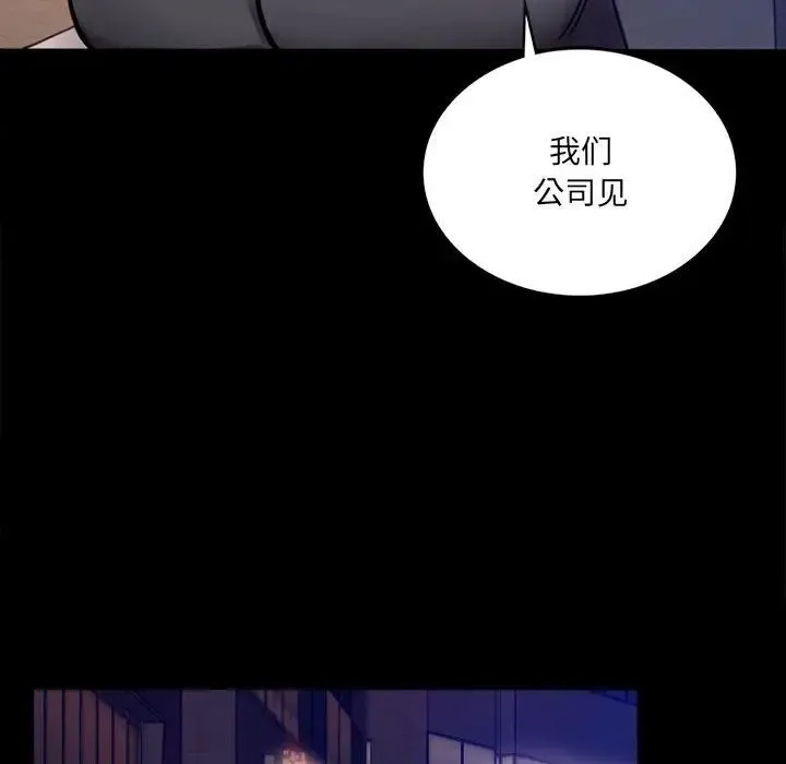 背叛的开始 - 第1话 - page 265