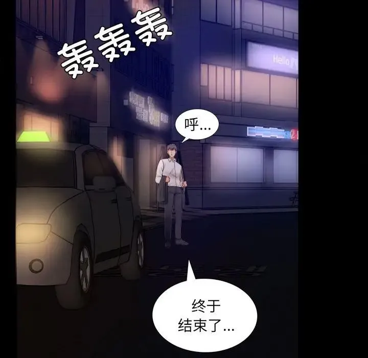 背叛的开始 - 第1话 - page 266