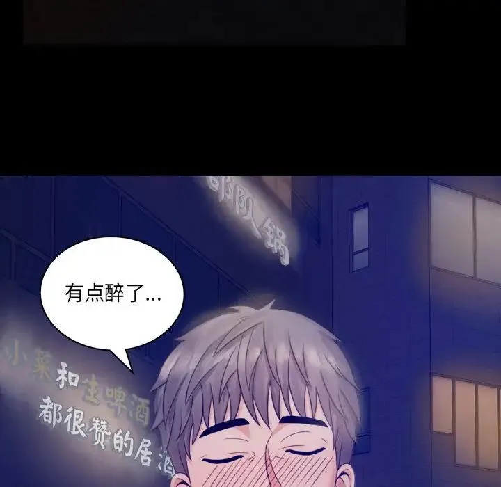 背叛的开始 - 第1话 - page 267