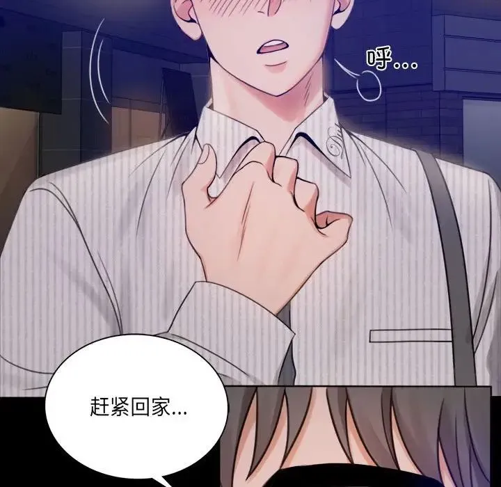 背叛的开始 - 第1话 - page 268