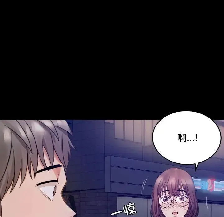 背叛的开始 - 第1话 - page 270