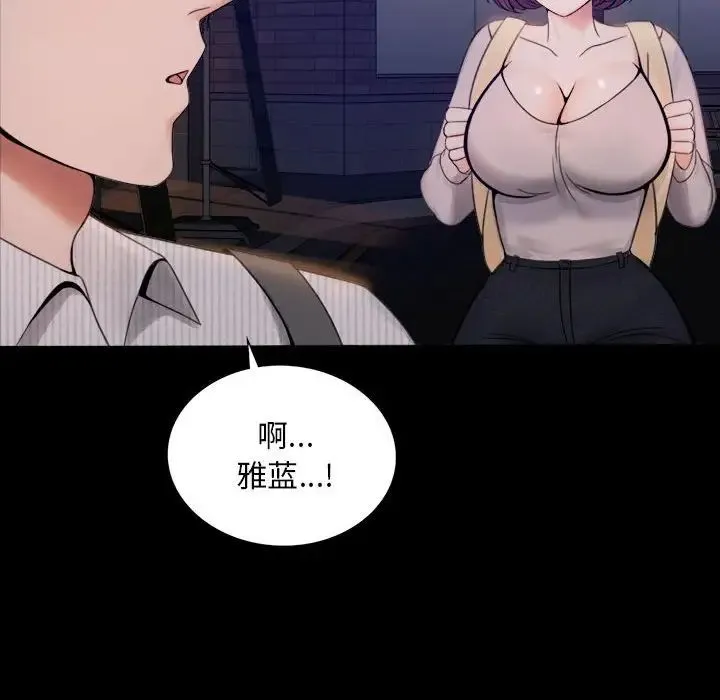 背叛的开始 - 第1话 - page 271