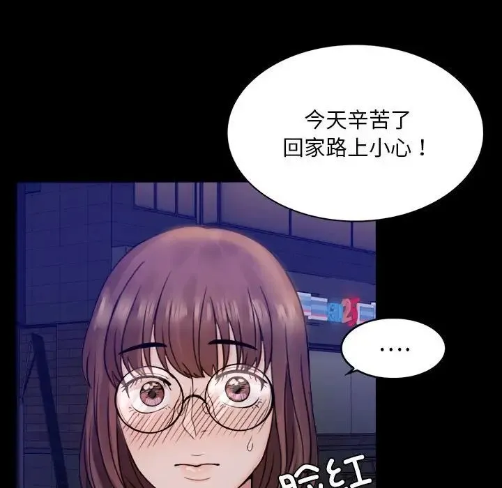 背叛的开始 - 第1话 - page 272