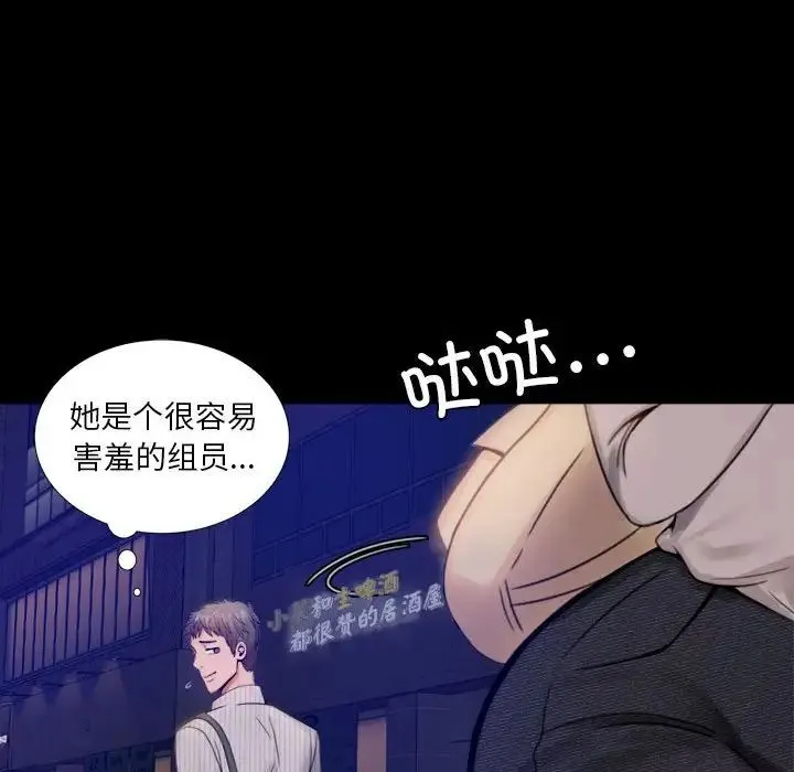背叛的开始 - 第1话 - page 275