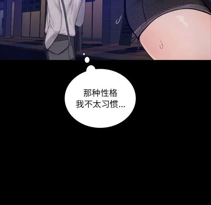 背叛的开始 - 第1话 - page 276