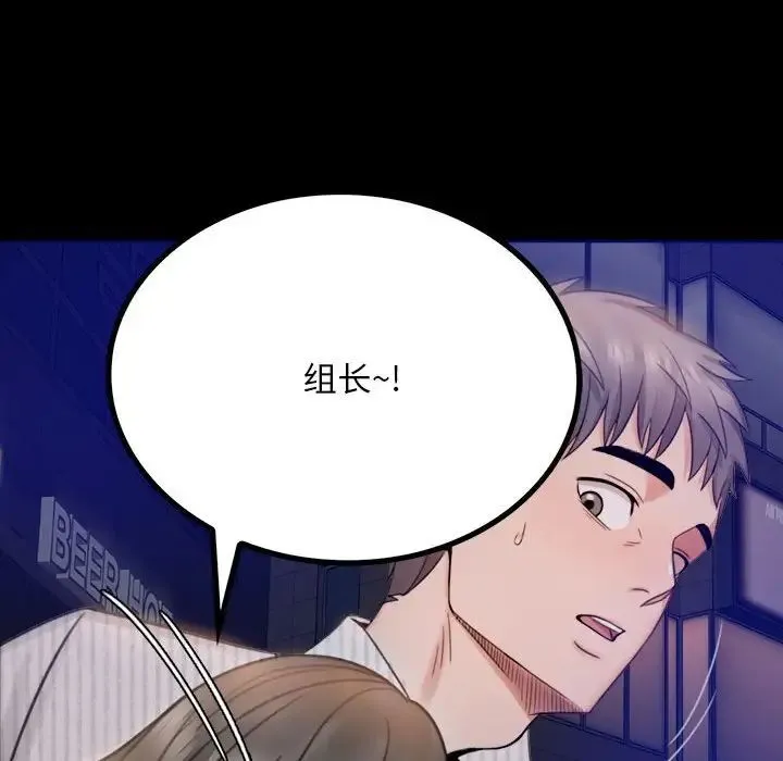 背叛的开始 - 第1话 - page 277