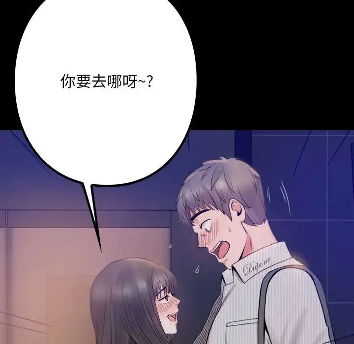 背叛的开始 - 第1话 - page 279