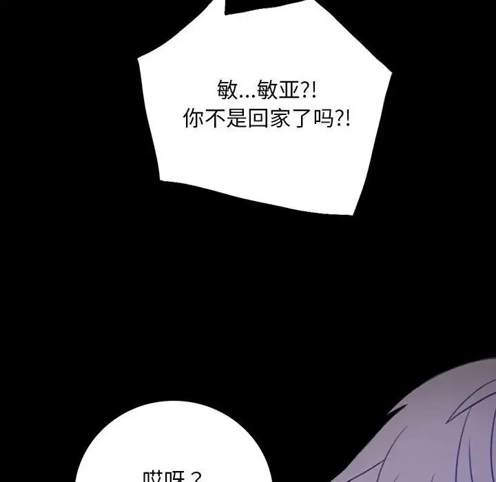 背叛的开始 - 第1话 - page 281