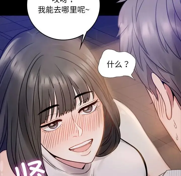 背叛的开始 - 第1话 - page 282