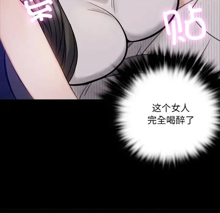 背叛的开始 - 第1话 - page 283