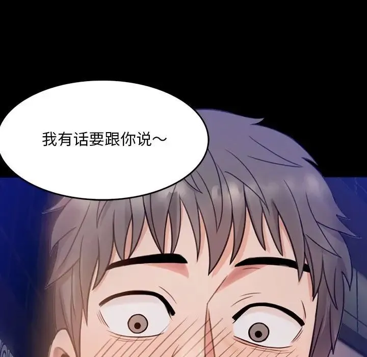 背叛的开始 - 第1话 - page 284