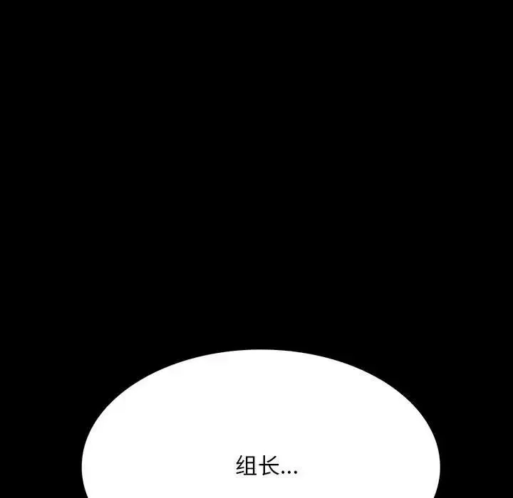 背叛的开始 - 第1话 - page 286