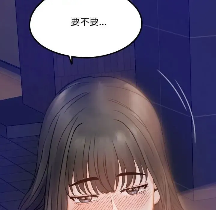 背叛的开始 - 第1话 - page 288