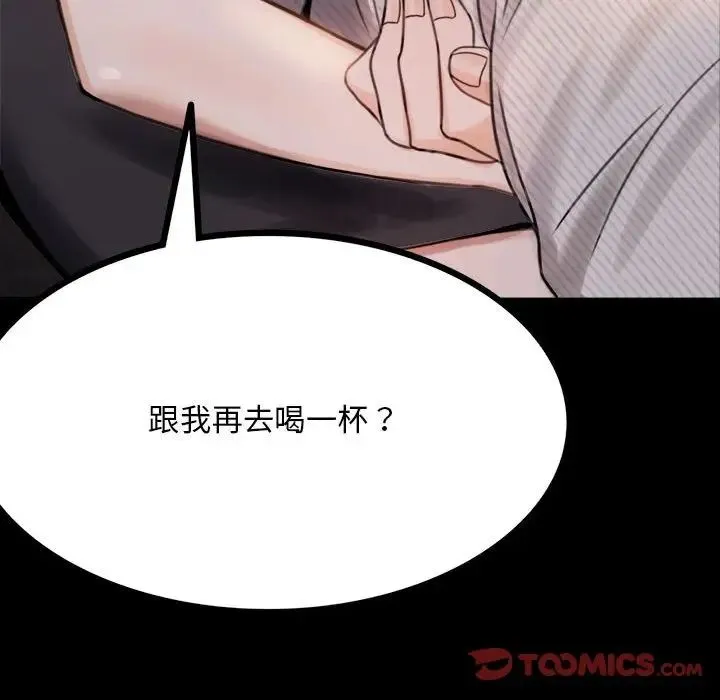 背叛的开始 - 第1话 - page 290