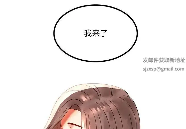背叛的开始 - 第12話 - page 4