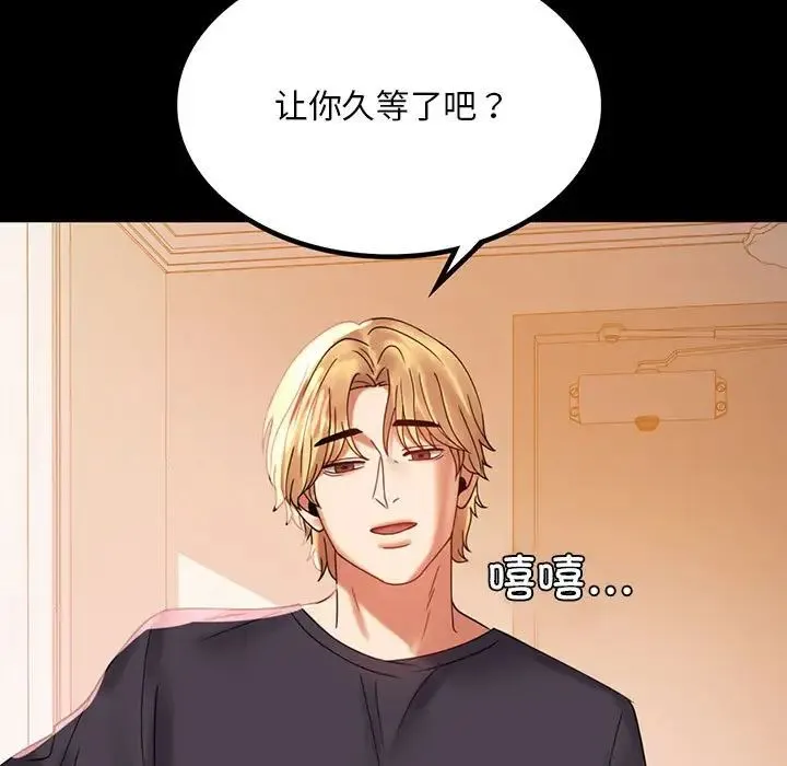 背叛的开始 - 第12話 - page 7