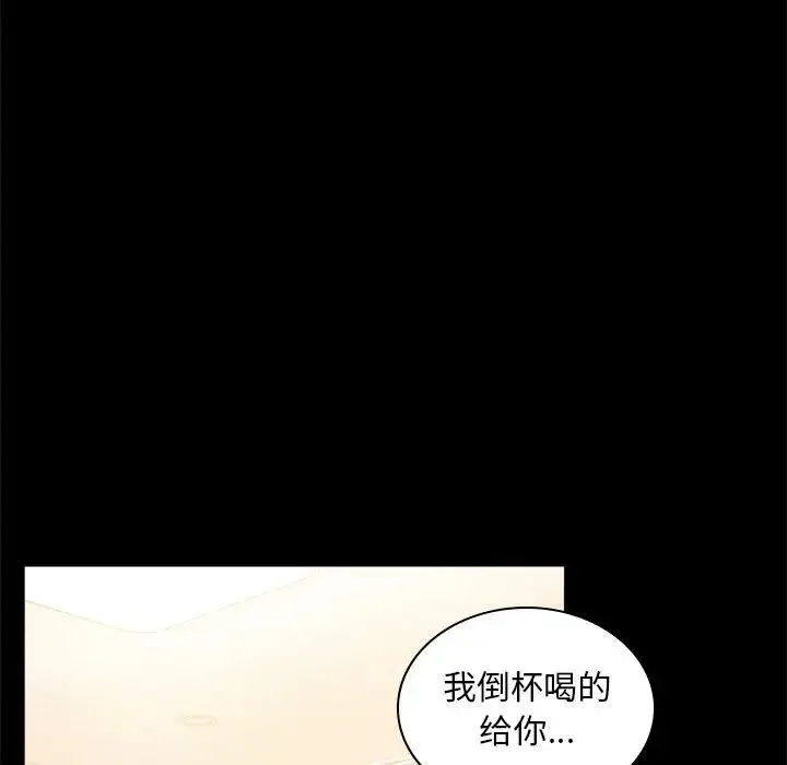 背叛的开始 - 第12話 - page 11