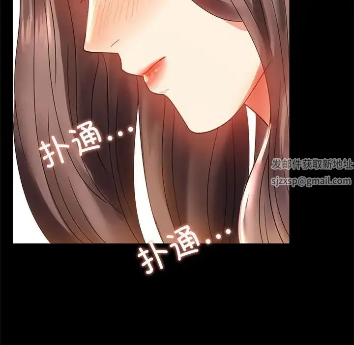 背叛的开始 - 第12話 - page 19