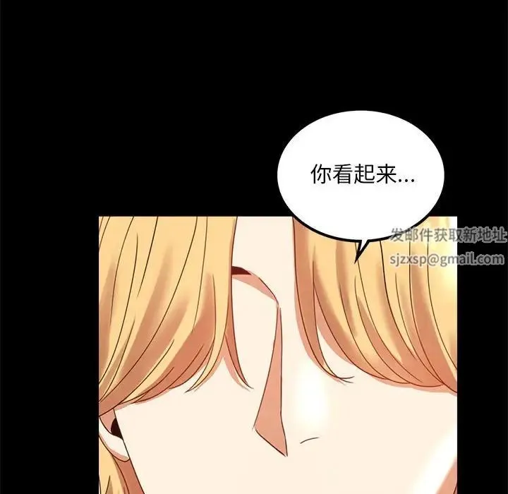 背叛的开始 - 第12話 - page 24