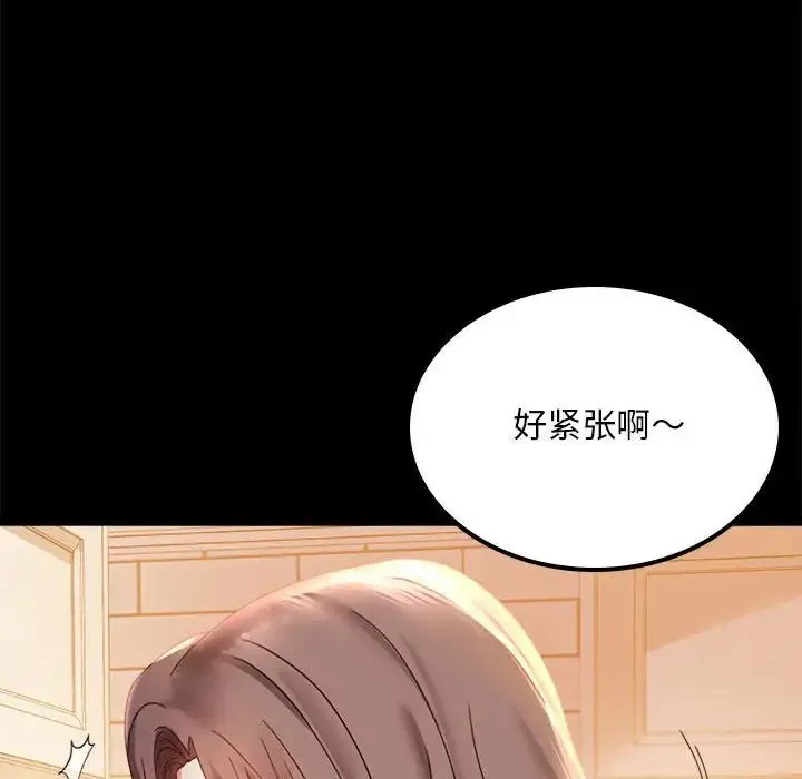 背叛的开始 - 第12話 - page 26